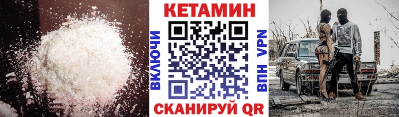 КЕТАМИН VHQ  Новомичуринск 